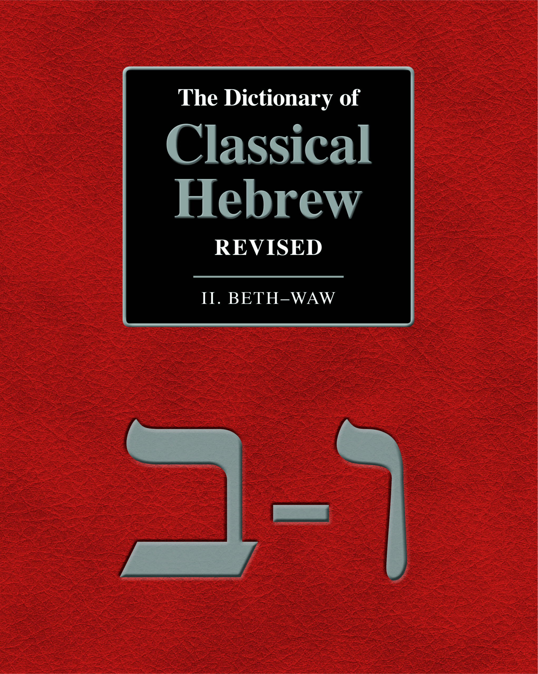The Dictionary of Classical Hebrew, Revised