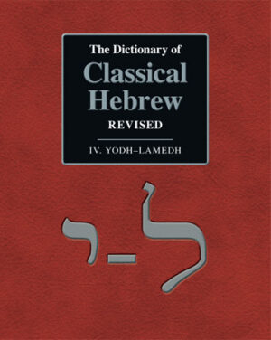 The Dictionary of Classical Hebrew, Revised - Image 4